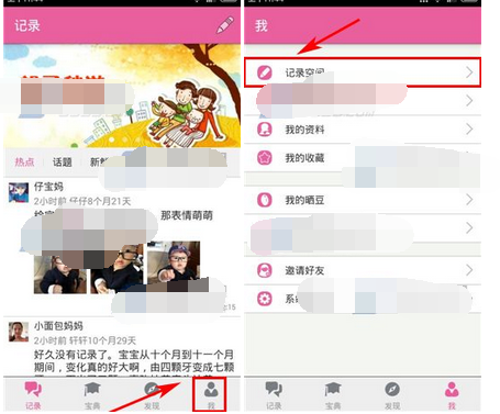 宝宝日历APP怎么给好友送礼物?给好友送礼物的方法说明