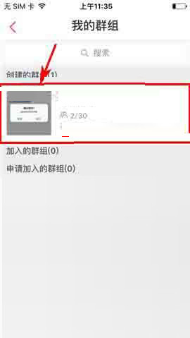 在微米中怎么设置群管理员?设置群管理员的方法一览