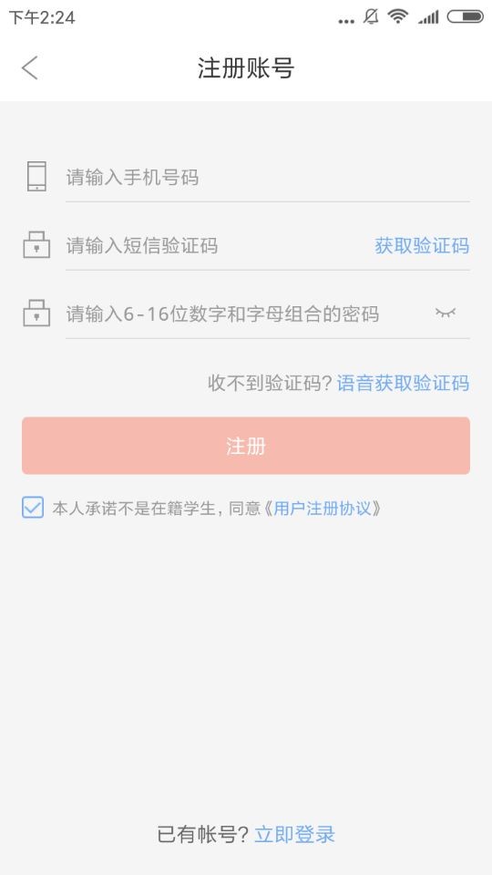 怎么申请周转王APP?申请周转王的方法说明