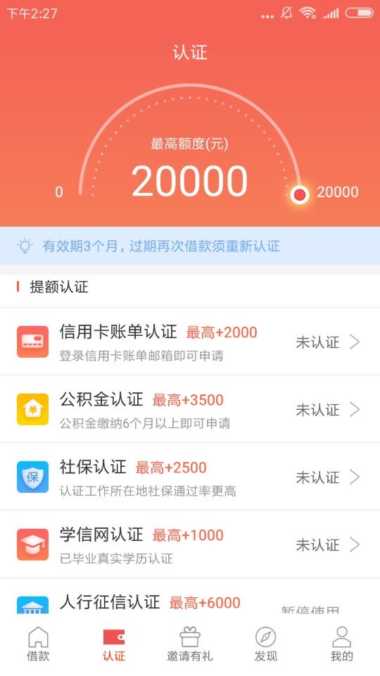 怎么申请周转王APP?申请周转王的方法说明