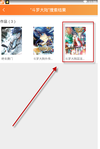 天唐动漫怎么使用？天唐动漫使用方法说明