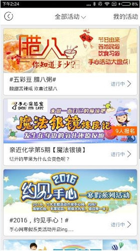 在手心网中怎么参加活动?手心网参加活动的方法说明