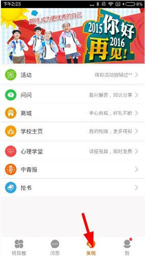 在手心网中怎么参加活动?手心网参加活动的方法说明