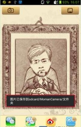 在魔漫相机里怎么保存图片?魔漫相机保存图片的方法说明