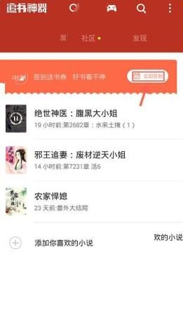 在追书神器里如何进行签到?追书神器签到步骤分享
