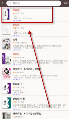 在笔趣阁里怎么进行阅读？笔趣阁阅读方法说明
