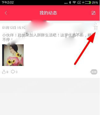 胖胖生活APP怎么将动态删掉？删除动态的方法说明