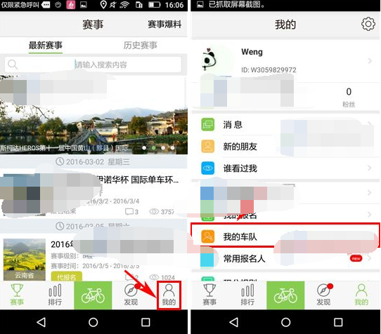 在野途里怎么创建车队?创建车队的方法说明