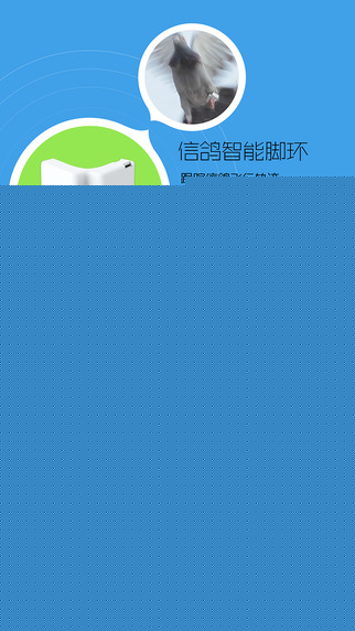 信鸽软件怎么使用?信鸽软件使用方法讲解