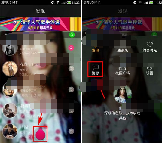 疯点APP怎么发送地理位置给对方?发送地理位置给对方的方法说明