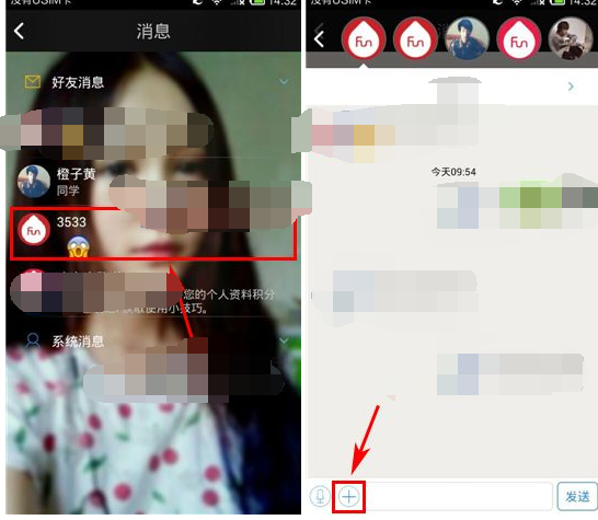 疯点APP怎么发送地理位置给对方?发送地理位置给对方的方法说明