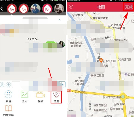 疯点APP怎么发送地理位置给对方?发送地理位置给对方的方法说明
