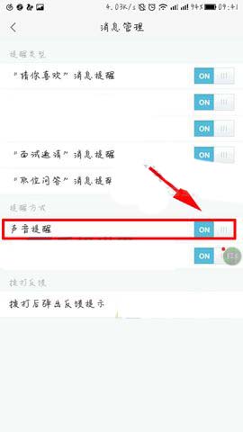 在58同城里怎么将消息提醒取消?将消息提醒取消的方法说明