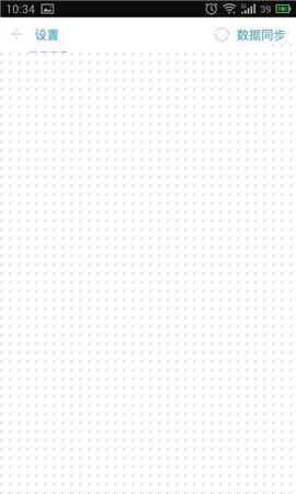 闪记APP怎么备份数据？备份数据的方法说明