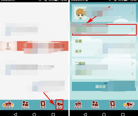 省小妹APP怎么备份数据?备份数据操作方法说明