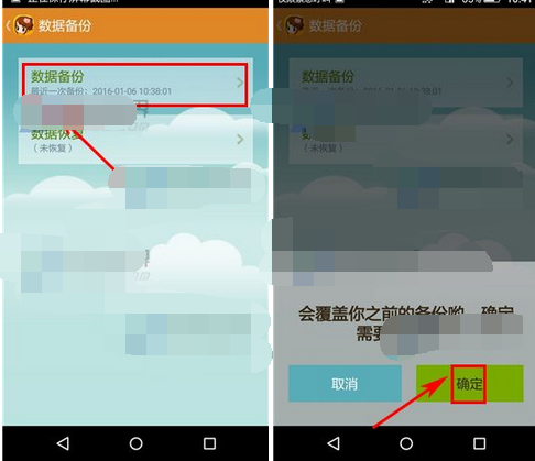 省小妹APP怎么备份数据?备份数据操作方法说明