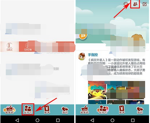 省小妹APP如何将好友删掉?删除好友的方法说明
