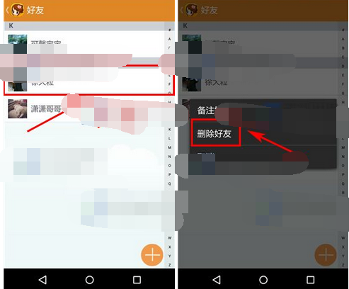 省小妹APP如何将好友删掉?删除好友的方法说明