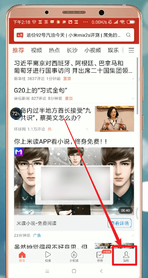 在今日头条极速版里怎么提现?今日头条极速版提现步骤分享