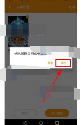 布卡漫画APP如何将下载记录删掉?删除下载记录的操作步骤分享