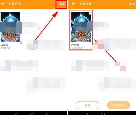布卡漫画APP如何将下载记录删掉?删除下载记录的操作步骤分享