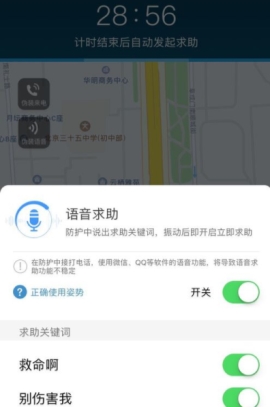 如何使用怕怕app进行求助?使用怕怕app求助的方法介绍