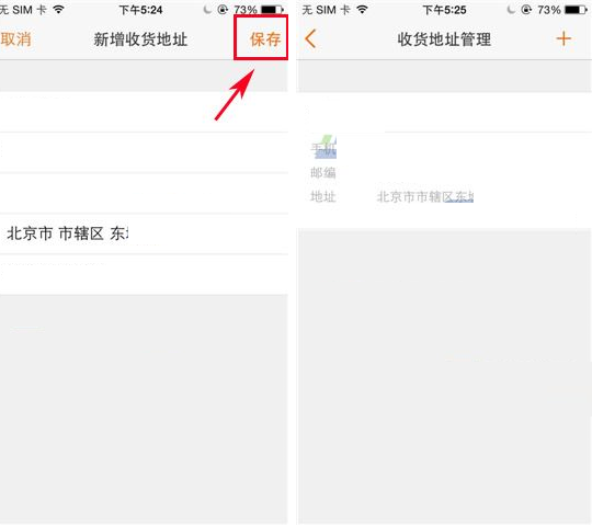 淘在路APP怎么添加收货地址?添加收货地址的方法说明