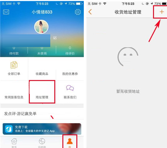 淘在路APP怎么添加收货地址?添加收货地址的方法说明