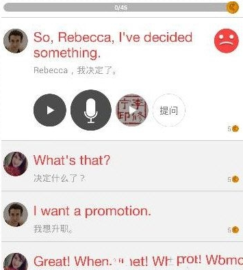 英语流利说APP无法录音怎么回事?解决英语流利说无法录音的方法说明