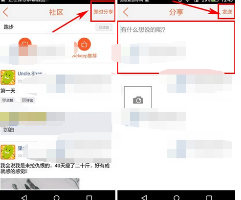 豆比app怎么发动态?豆比发动态的方法介绍