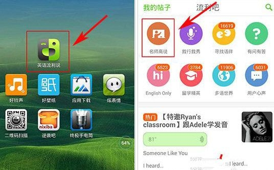 在英语流利说里怎么进行发帖?英语流利说发帖步骤分享