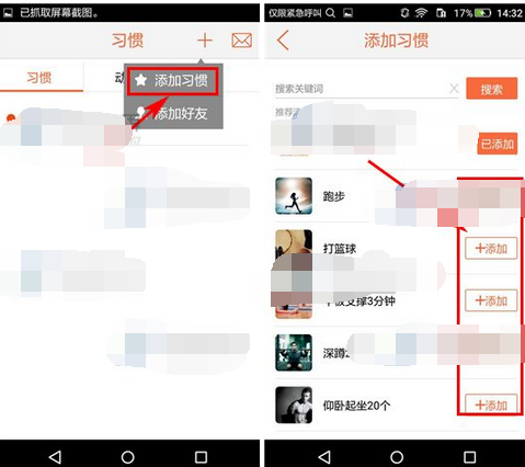 豆比APP怎么添加习惯?添加习惯的方法说明