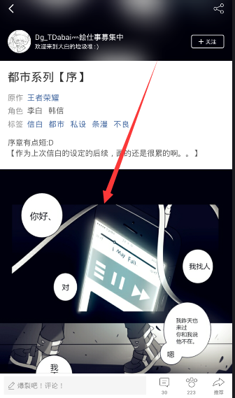 在半次元里怎么将图片保存下来?保存图片的方法介绍