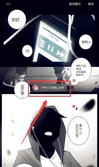 在半次元里怎么将图片保存下来?保存图片的方法介绍