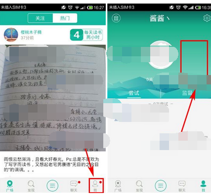 冉冉APP怎么更换封面？更换封面的步骤一览