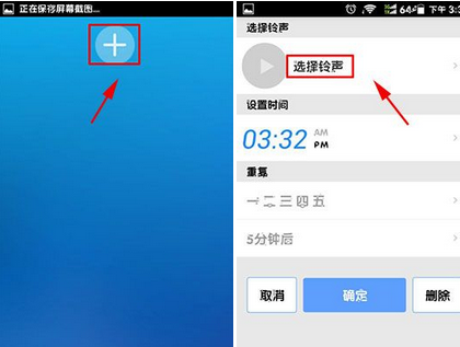 女神叫你起床APP怎么设置闹钟?闹钟设置方法一览
