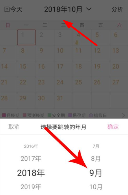 美柚APP怎么设置怀孕日期?怀孕日期设置方法说明
