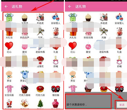 宝宝日历APP怎么给好友送礼物?给好友送礼物的方法介绍