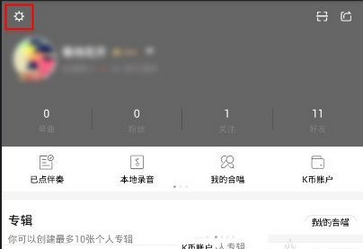 全民K歌APP如何彻底删掉好友?彻底删掉好友的操作流程一览