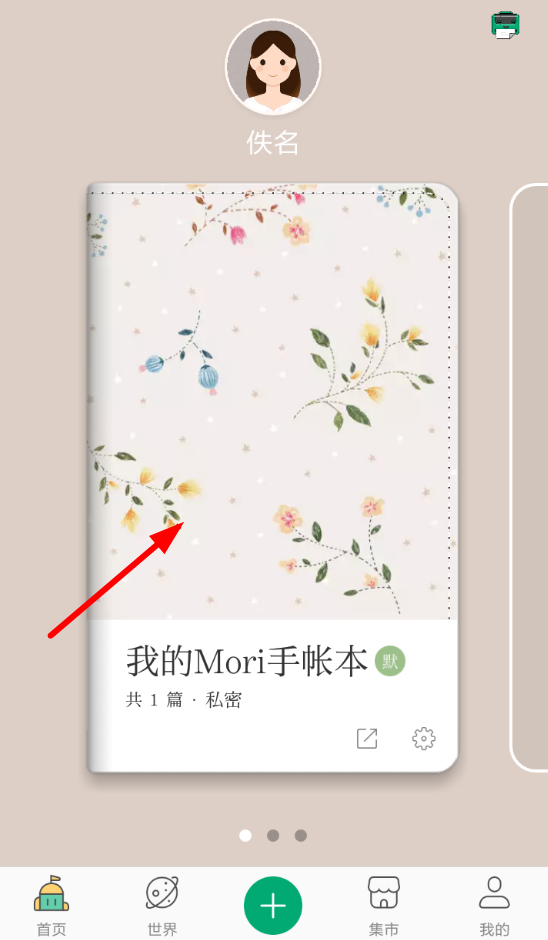 mori手帐APP怎么保存图片?保存图片的方法说明