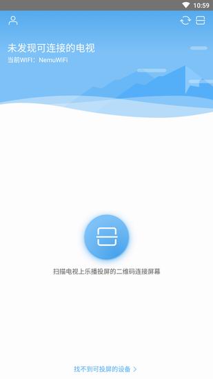 乐播投屏APP怎么使用?乐播投屏使用方法讲解