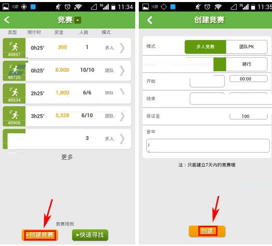咕咚运动APP怎么创建竞赛?创建竞赛的流程介绍