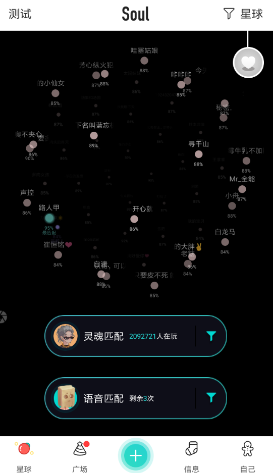 soul怎么设置聊天背景?聊天背景设置方法一览
