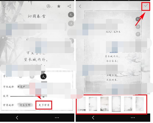 古诗词典app怎么设置背景?设置背景的流程一览