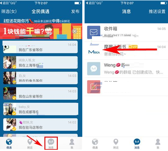 摩擦APP如何将聊天消息置顶?聊天消息置顶的步骤一览