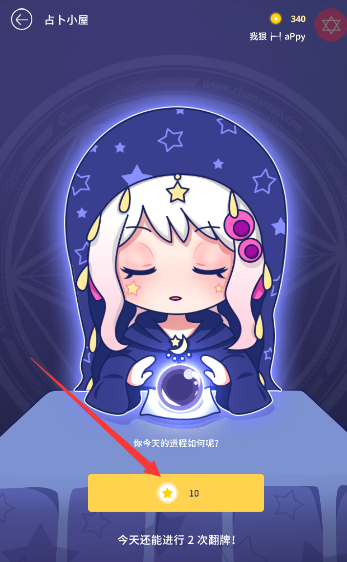 在触漫里怎么赚金币?触漫里赚金币的方法介绍