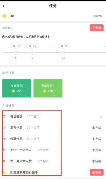 在触漫里怎么赚金币?触漫里赚金币的方法介绍