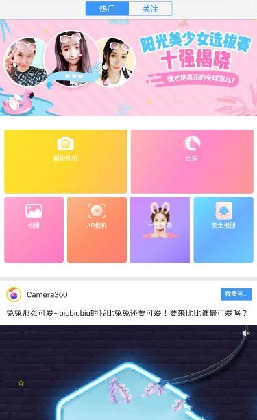 在相机360里怎么备份?相机360备份方法介绍
