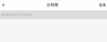 在相机360里怎么备份?相机360备份方法介绍