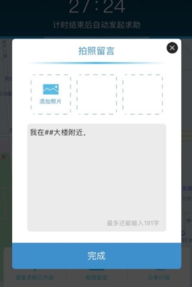 怎么使用怕怕app进行求助?使用怕怕求助的操作方法说明